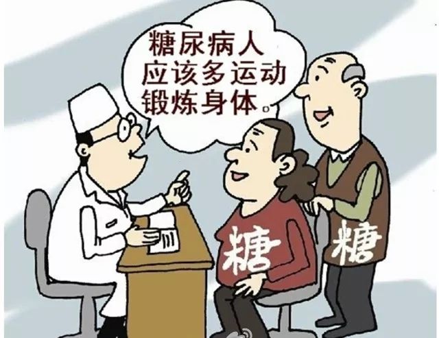 糖尿病不要慌,糖尿病患者不要着急