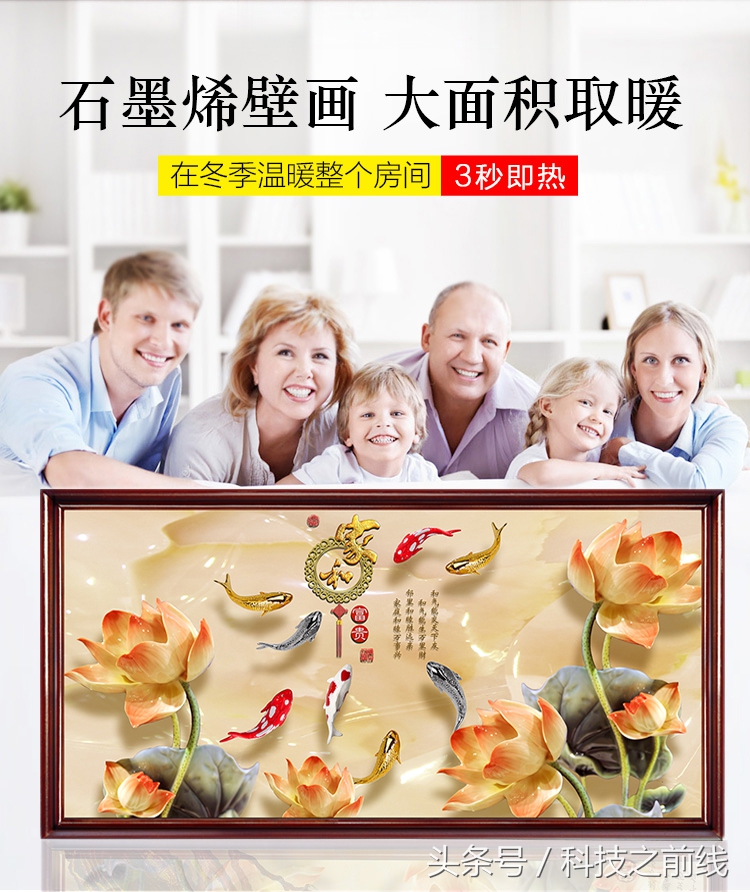 电暖画石墨烯,空调取暖器怎么画