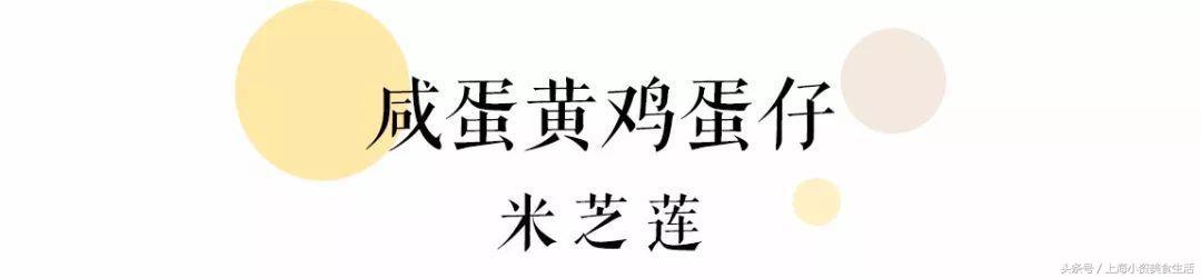 咸蛋黄最火的系列,咸蛋黄哪个系列最火