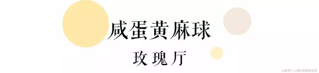 咸蛋黄测评合集,咸蛋黄最火的系列