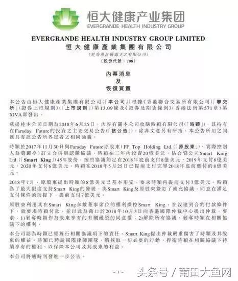 为啥那么多人相信贾跃亭,细解贾跃亭