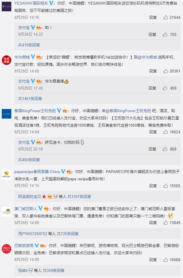 转发这只锦鲤人人都会有好运气,转发这条锦鲤下一句