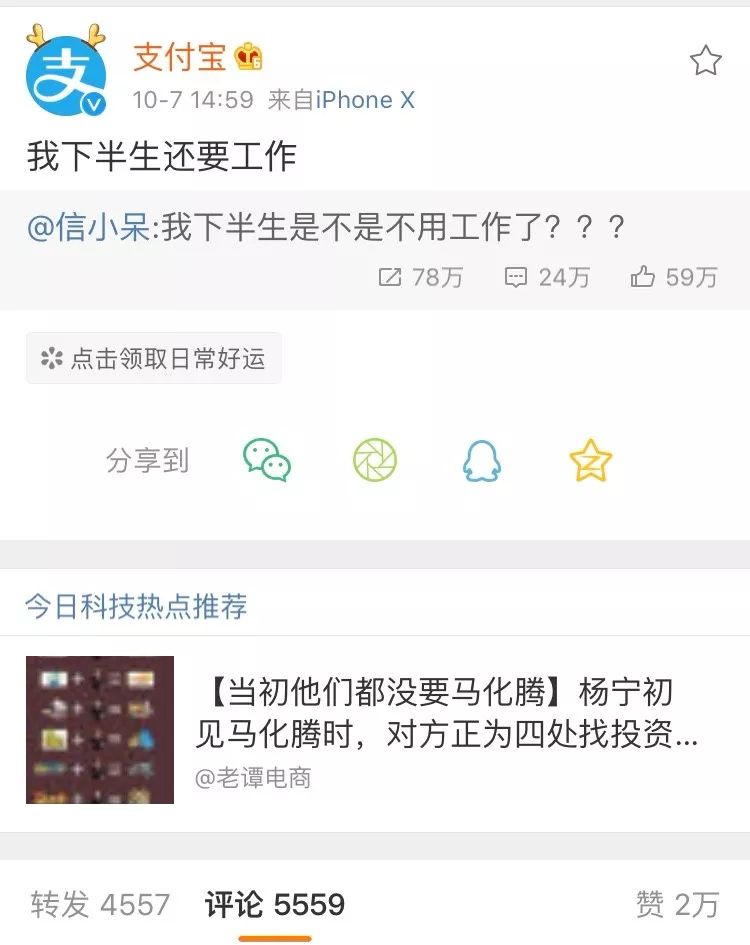 支付宝的锦鲤事件营销,支付宝中国锦鲤的营销策略