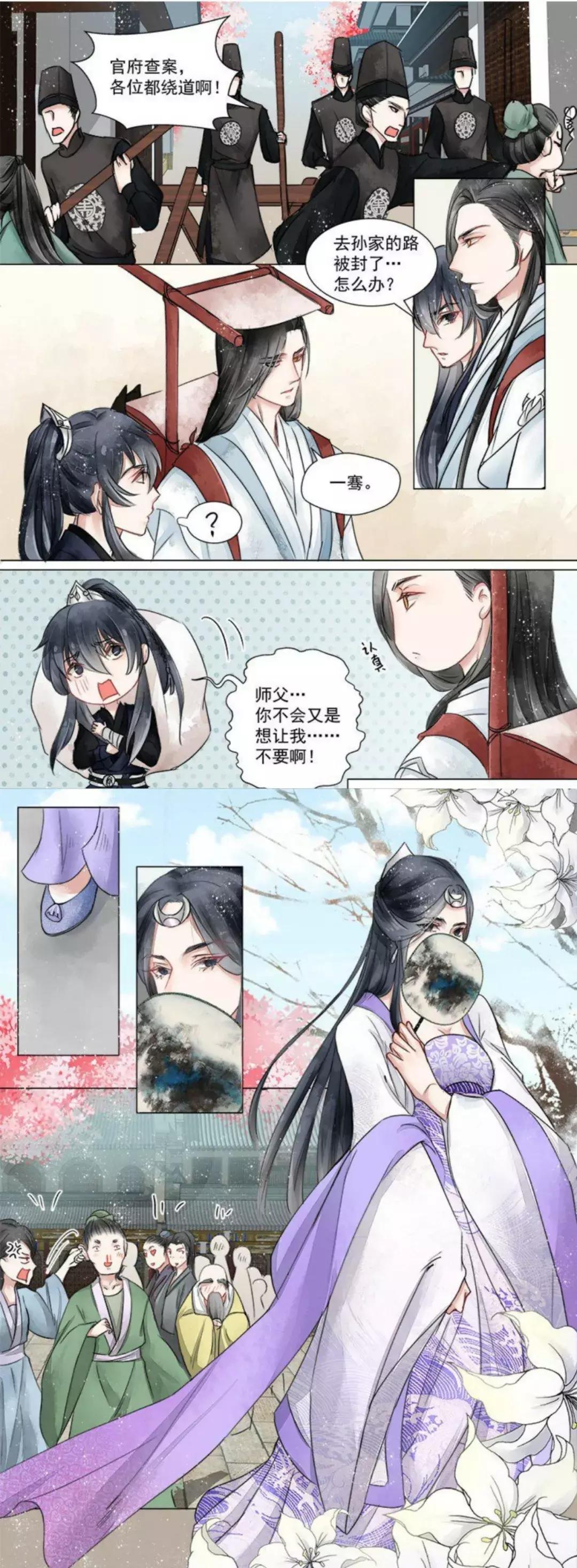 画皮师化妆品,画皮师遇到画皮师会怎么样