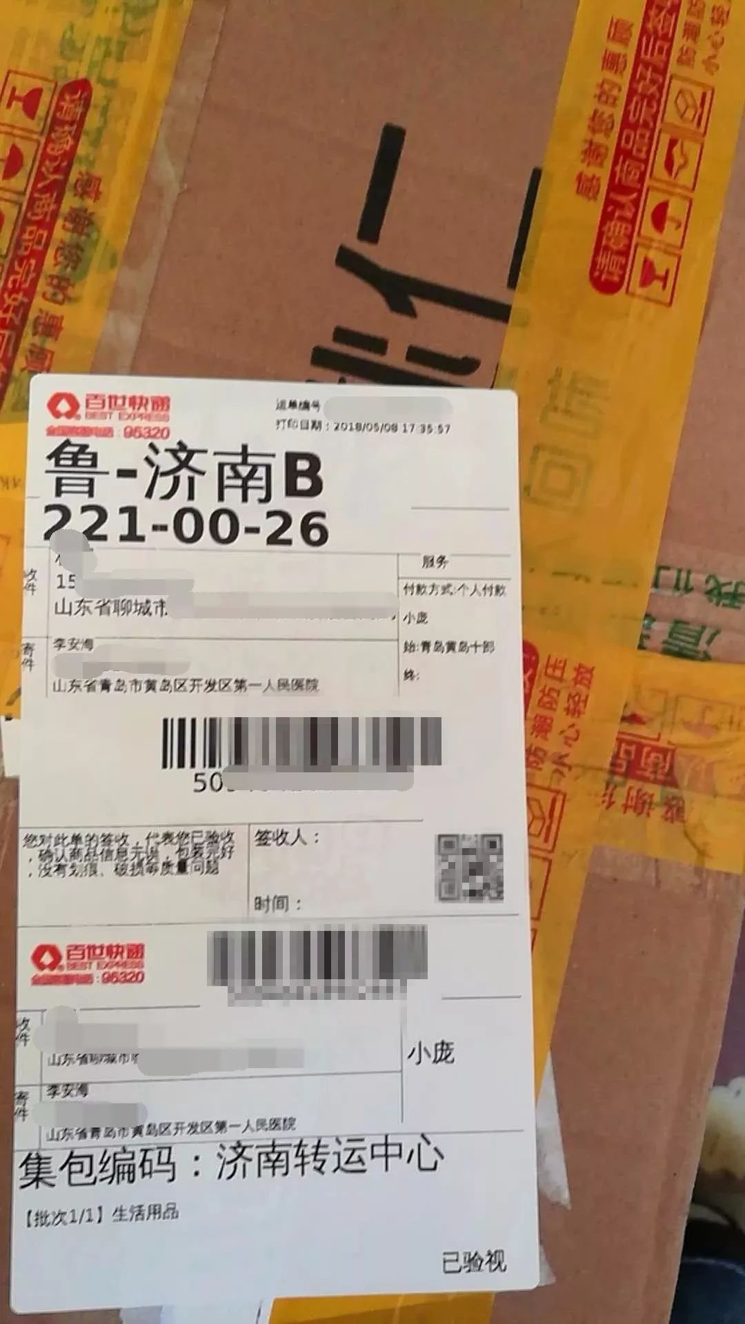 娴欐睙鐪佷腑鍖绘不鐤楅摱灞戠梾,鍏勫紵淇╅兘寰楃櫧鐧滈