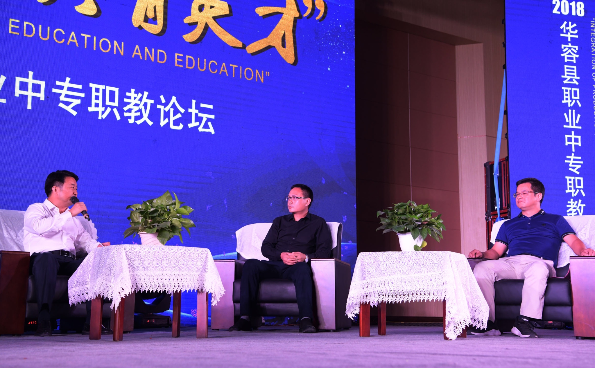 2018华容县职业中专职教论坛盛大举行,学生零距离对话校友企业家