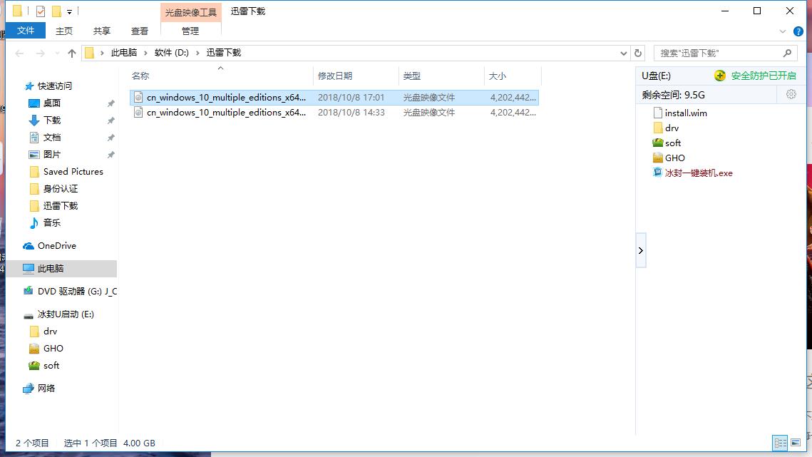 一体机电脑怎么装系统步骤图解,笔记本电脑给一体机电脑装系统