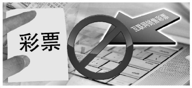 彩票政策最新消息,彩票销售回归慈善以防彩民沉迷