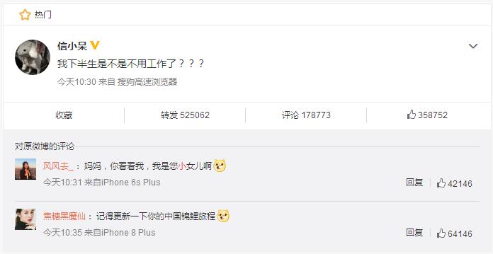 被支付宝选中的锦鲤女孩中奖一亿,被支付宝砸中的锦鲤