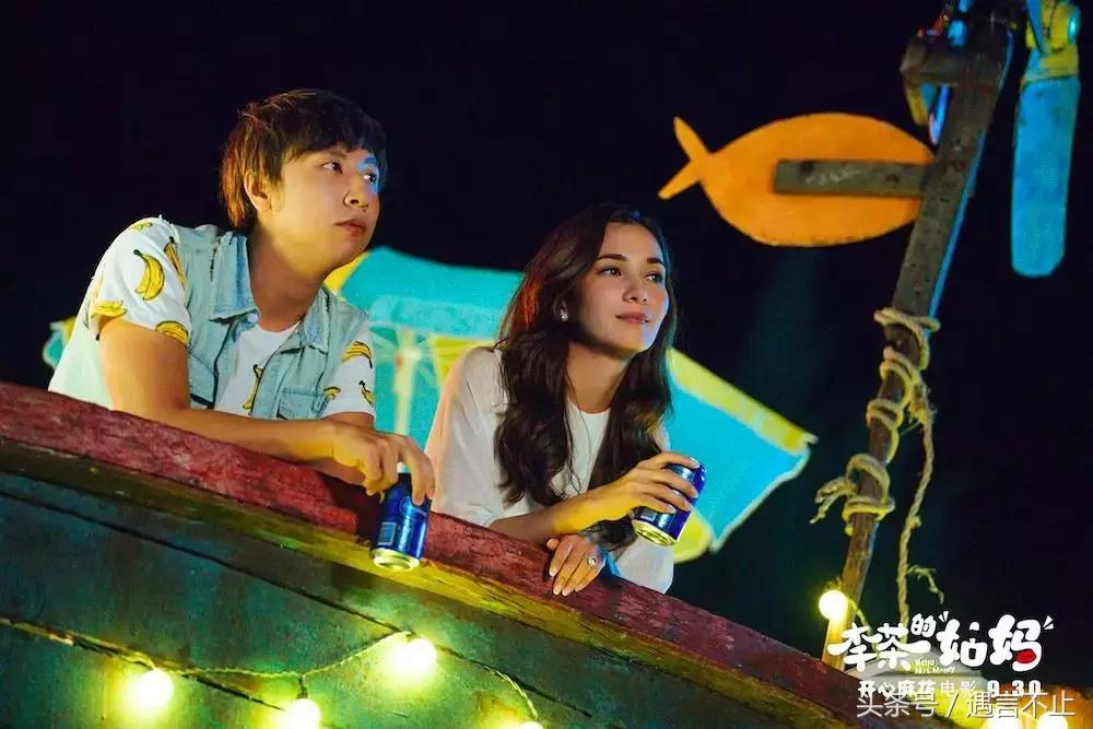 李茶的姑妈沈腾和艾伦对话,开心麻花电影李茶的姑妈好看吗