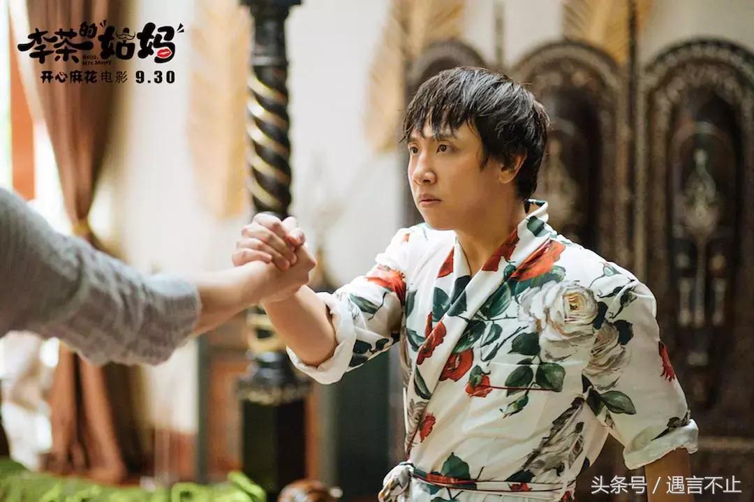 李茶的姑妈沈腾和艾伦对话,开心麻花电影李茶的姑妈好看吗