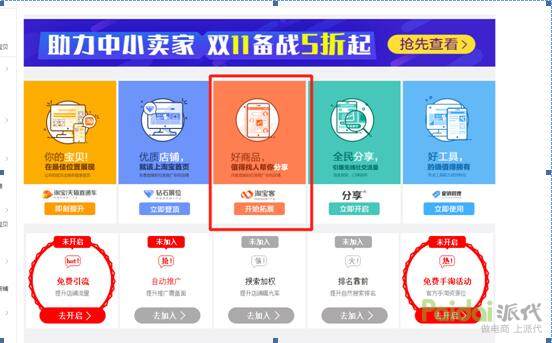 淘宝运营之打造爆款细节小知识,淘宝爆款打造策略