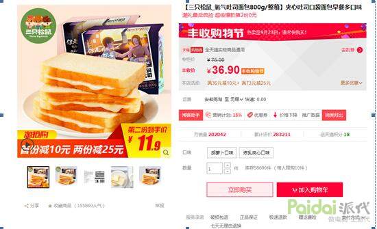 淘宝打造爆款的底层逻辑,淘宝店铺精准化营销案例研究报告