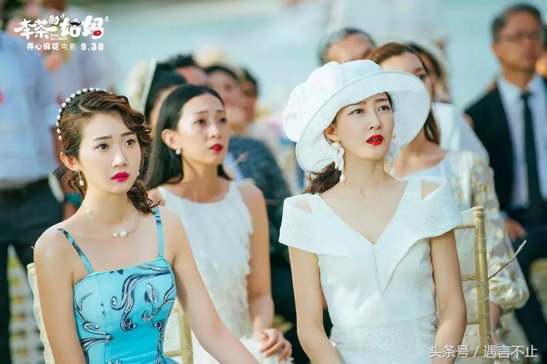 李茶的姑妈沈腾和艾伦对话,开心麻花电影李茶的姑妈好看吗