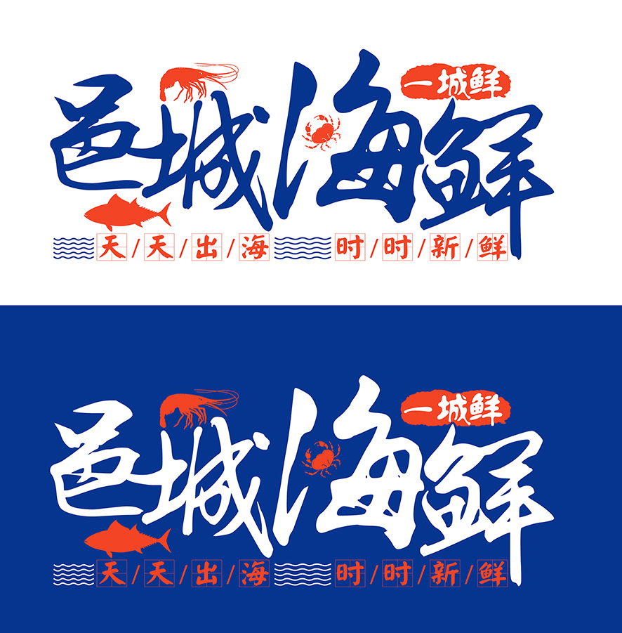 邑城海鲜在哪里,正宗邑城海鲜市场