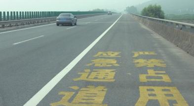 怀孕特殊情况可以走应急车道吗 (高速上孕妇可以走应急车道吗)