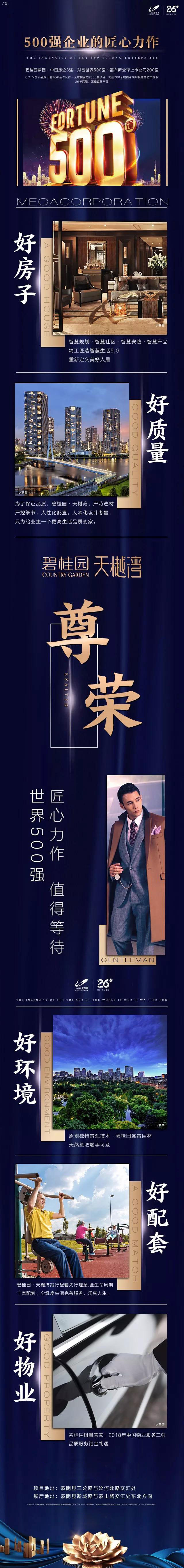 碧桂园·天樾湾交房实景,碧桂园天樾湾户型图