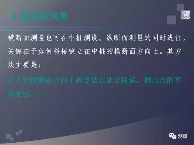 经纬仪及水准仪的使用方法,经纬仪水准仪全站仪gps功能