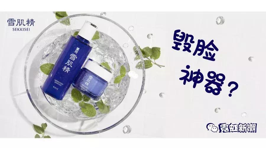 雪肌精护肤有依赖么,雪肌精酒精味很重对皮肤好吗