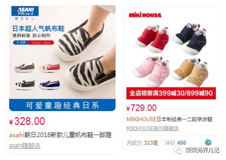 月星学步鞋夏天,月星学步鞋获奖