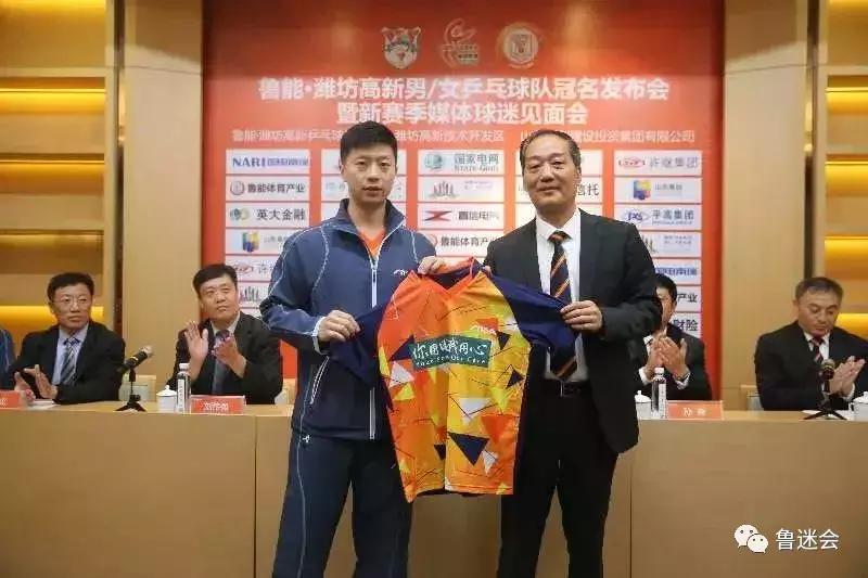 鲁能乒乓球四连冠,山东鲁能乒乓球获得双冠王