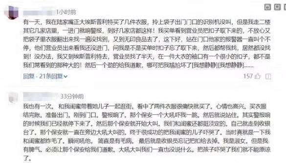 邓莎在zara买衣服,邓莎买衣服被当小偷后续