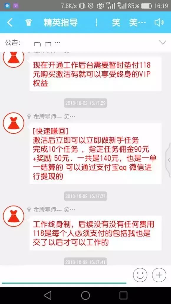 招抖音快手推广员这些是真的吗,招聘抖音快手粉丝员靠谱吗