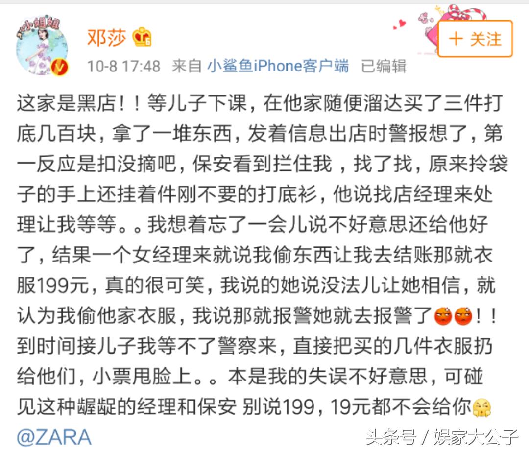 邓莎妈妈是超人收官,邓莎妈妈是超人视频