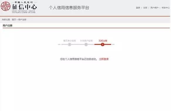 怎么在网上查个人征信记录,如何在网上查询自己的征信报告