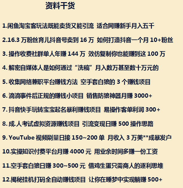 普通人如何在网络上赚10万,网络上怎么一个月赚两千