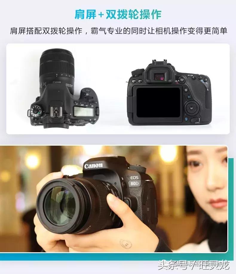 佳能80d现在还值得入手么,佳能80d同级别相机对比