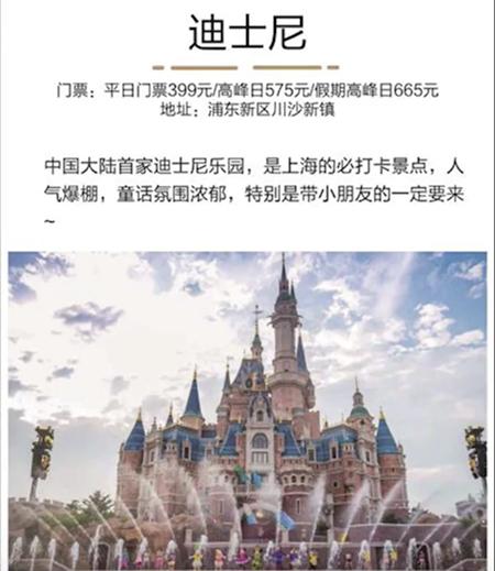 上海最值得去的十大景点推荐,上海必去十大景点推荐一下