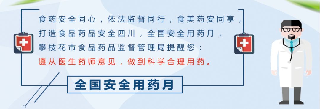 抗生素的安全用药,安全的抗生素消炎药