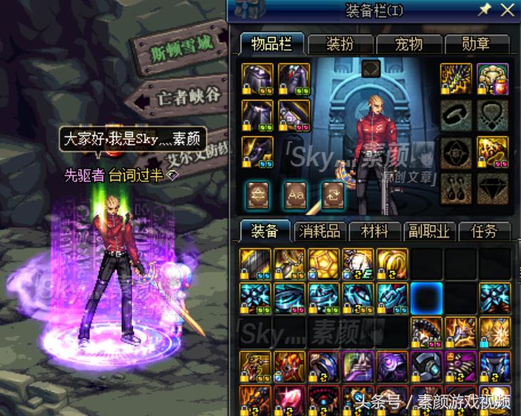 dnf战斗力装备加成怎么提升,dnf个人面板装备攻击力增加解读