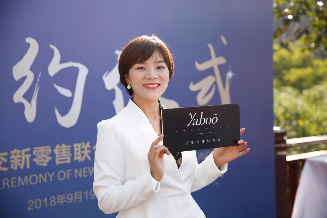 依维意yaboo联合创始人签约仪式—专注女性生殖健康25年