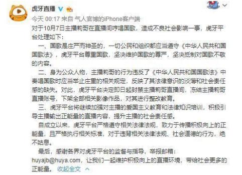 姑娘*歌国**不能这么唱!“莉哥”因公然篡改*歌国**曲谱被封禁!