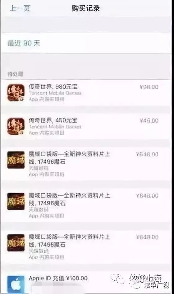 查查你的手机！苹果账户竟出现集体被盗刷，可能是和这个功能有关！看看你有没有什么奇怪的支出？