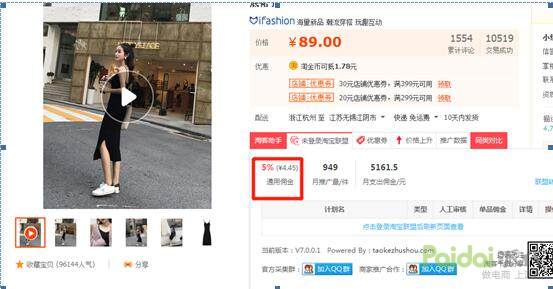 淘宝淘客怎么推广,淘宝客推广打造爆款