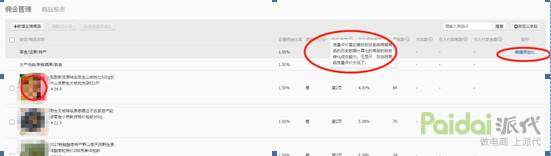 淘宝淘客怎么推广,淘宝客推广打造爆款