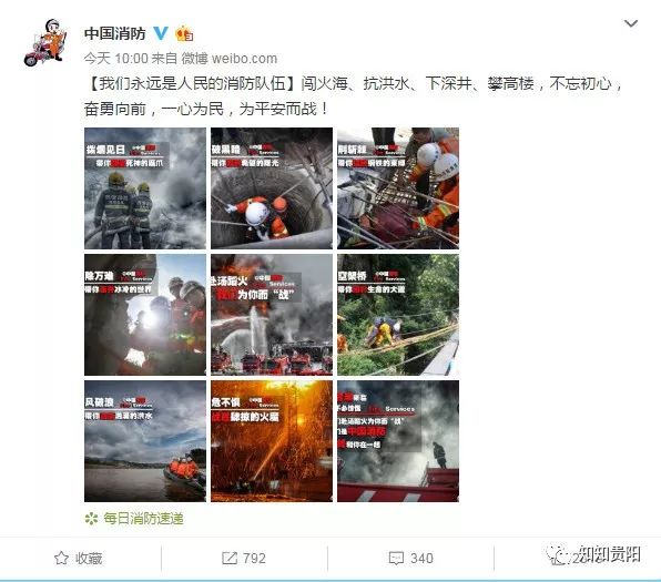 崭新的中国消防员,我们是新时代的消防员