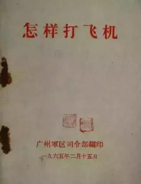 用步枪打下飞机纪实片,现实中用步枪打下来的飞机