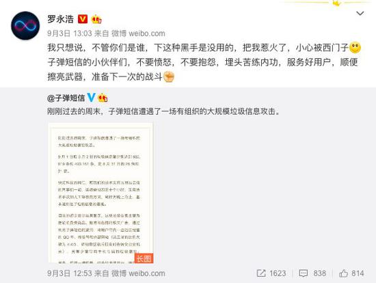 *弹子**短信成过眼云烟?官方:我们已经恢复了上架,你怎么看