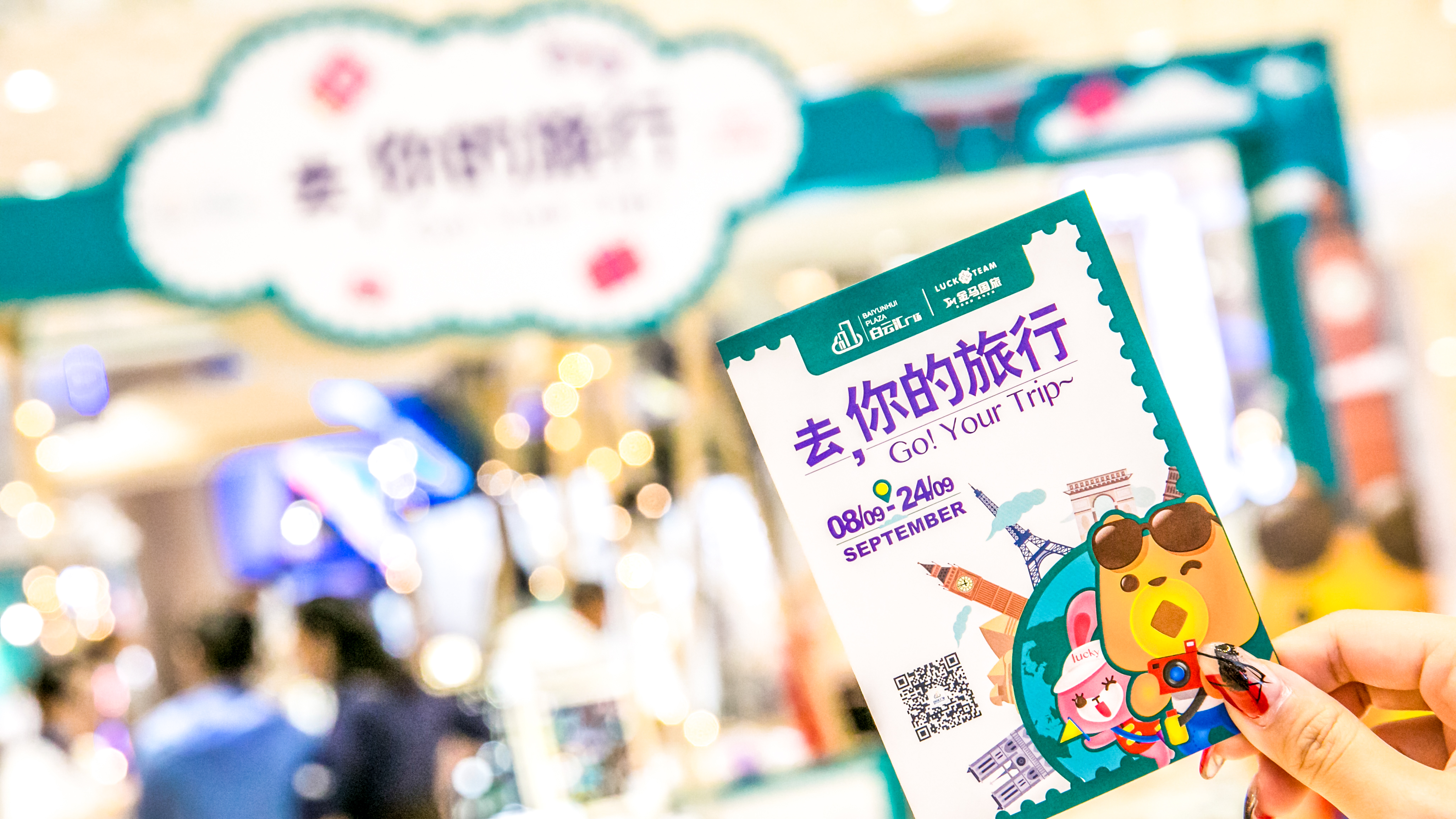 鏉ュ埌骞垮窞鐧戒簯姹囧箍鍦轰笌瑙備紬瑙侀潰,鐧戒簯姹囧箍鍦哄槈骞村崕