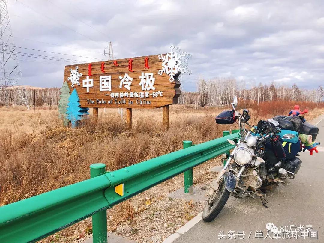 北极村到冷极村的路,摩旅边境日记