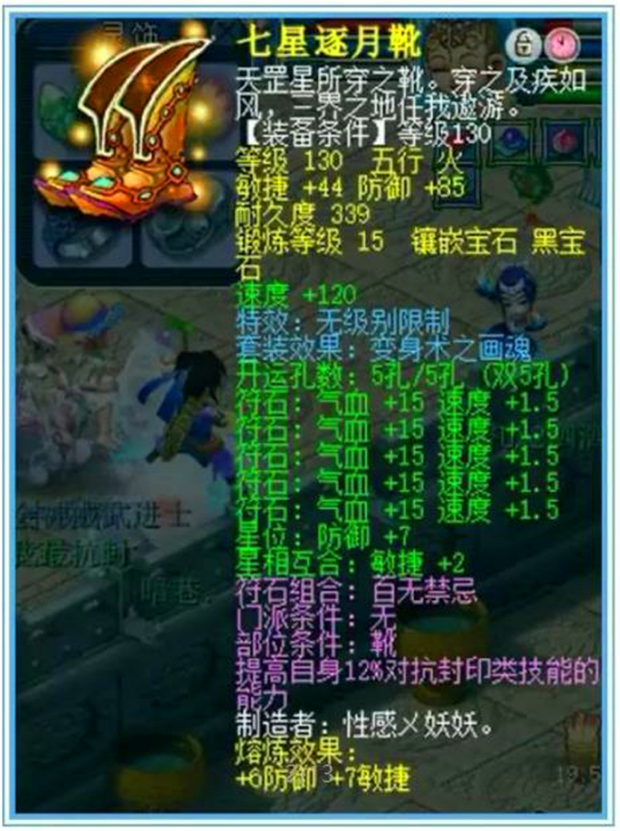 109普陀任务灵饰,梦幻西游109普陀固伤前排灵饰