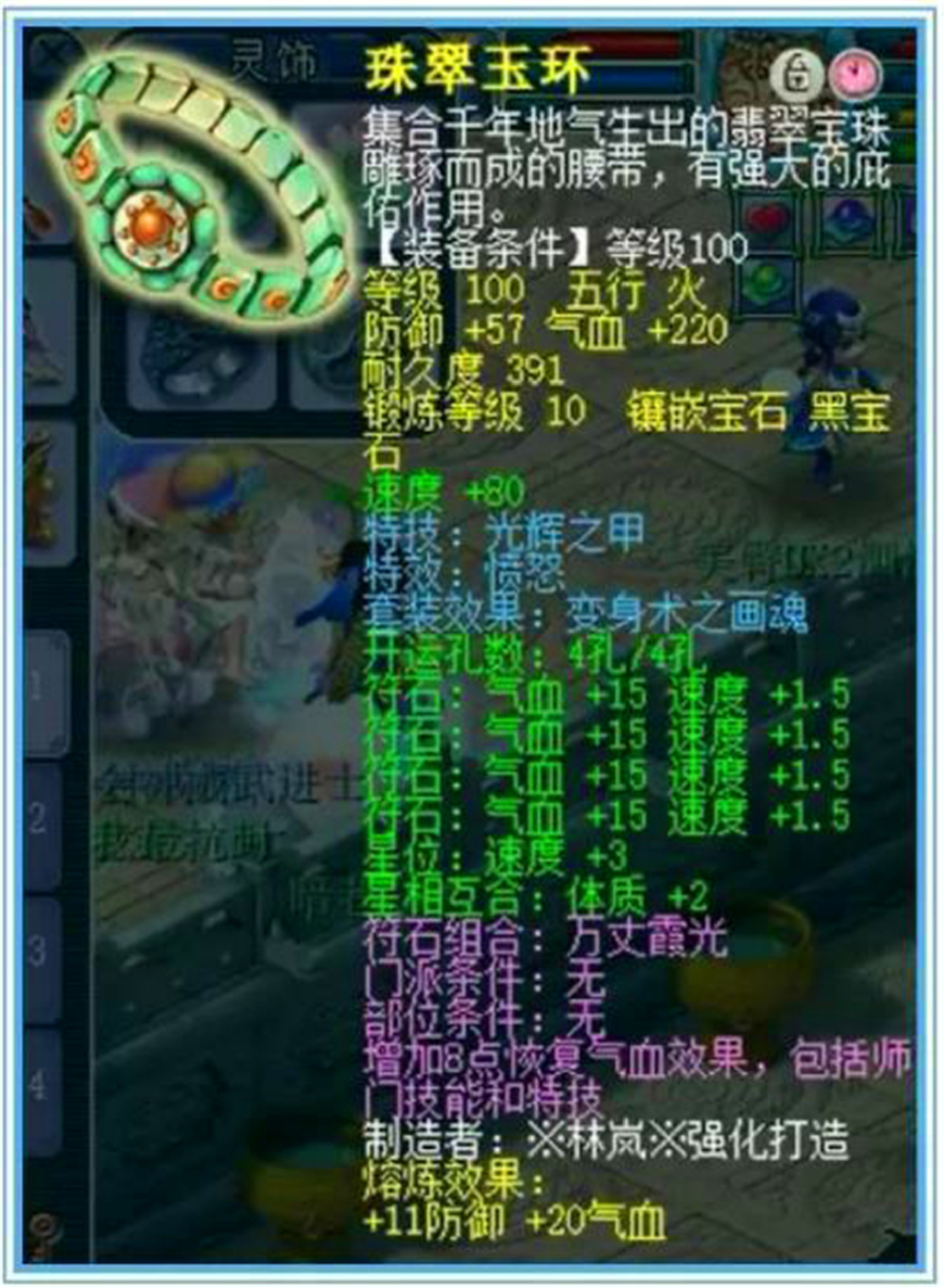 109普陀任务灵饰,梦幻西游109普陀固伤前排灵饰