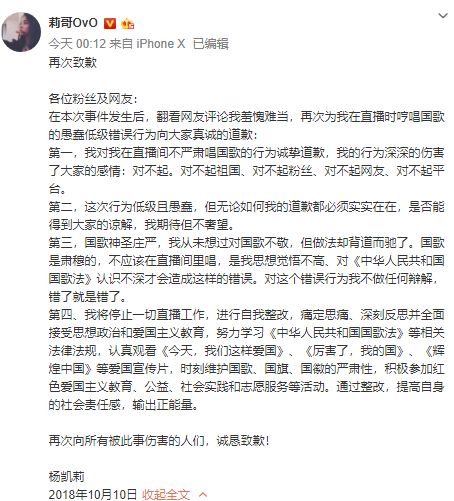 网红莉哥被封杀的原因,网红莉哥怎么又回来了