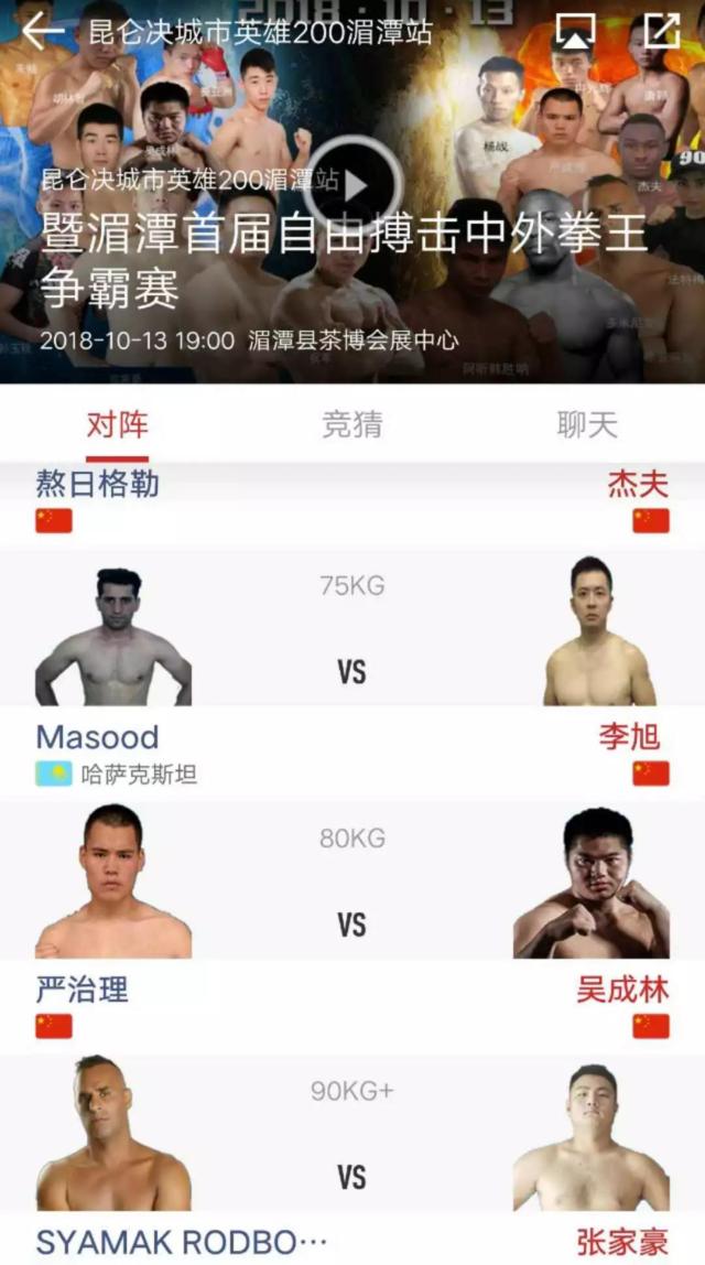 10月13日昆仑决·城市英雄—湄潭茶博会展中心上演巅峰对决