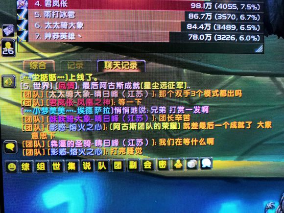 魔兽世界成就团,魔兽世界免费成就团套路揭秘