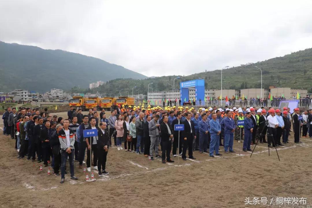 桐梓娄山关高新区钛精深加工产业园（一期）项目开工！